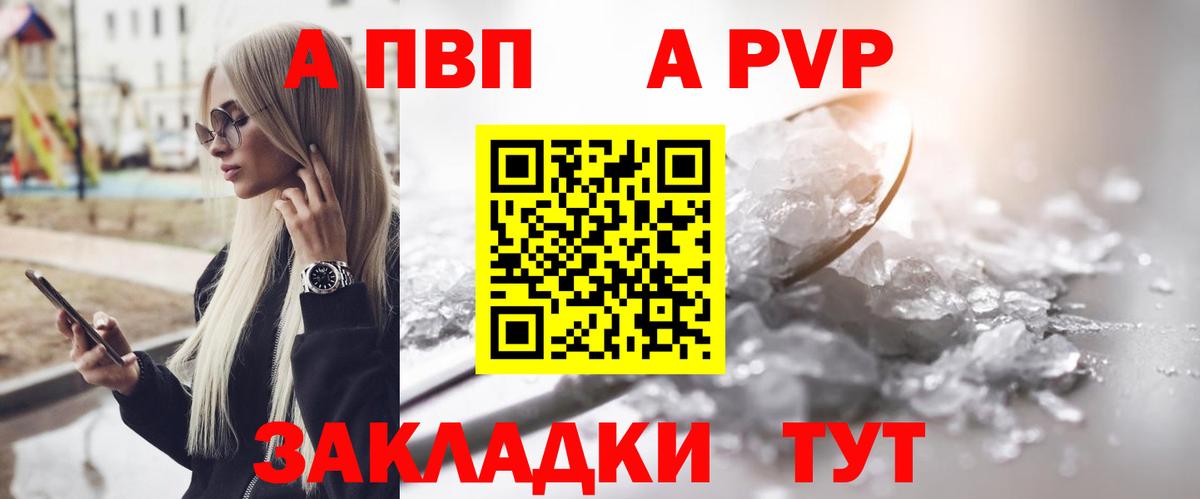 Alpha-PVP Соль  Вход с VPN  APVP СК КРИС  сколько стоит  Асбест 