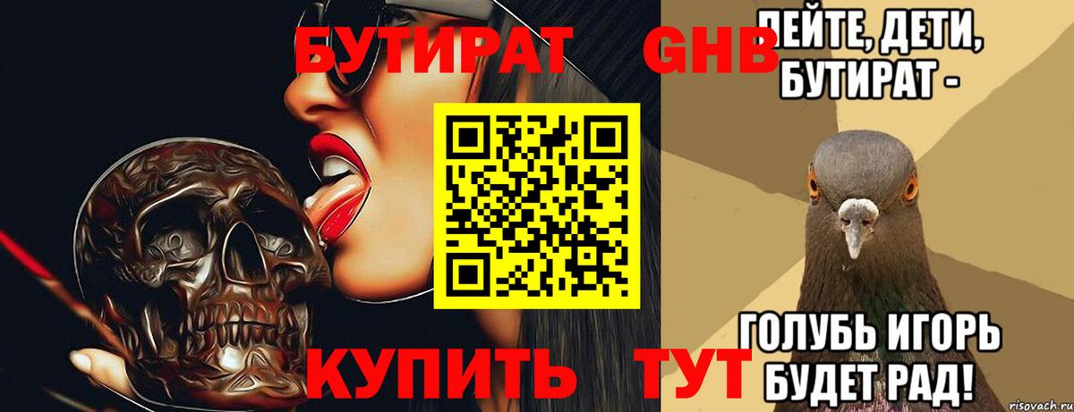 Бутират оксана Асбест