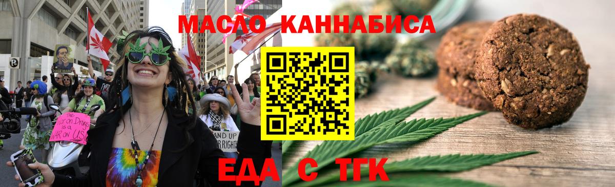 Печенье с ТГК марихуана Асбест