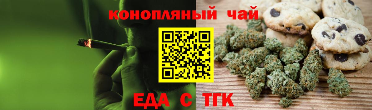 Асбест  Печенье с ТГК конопля  Вход с VPN 