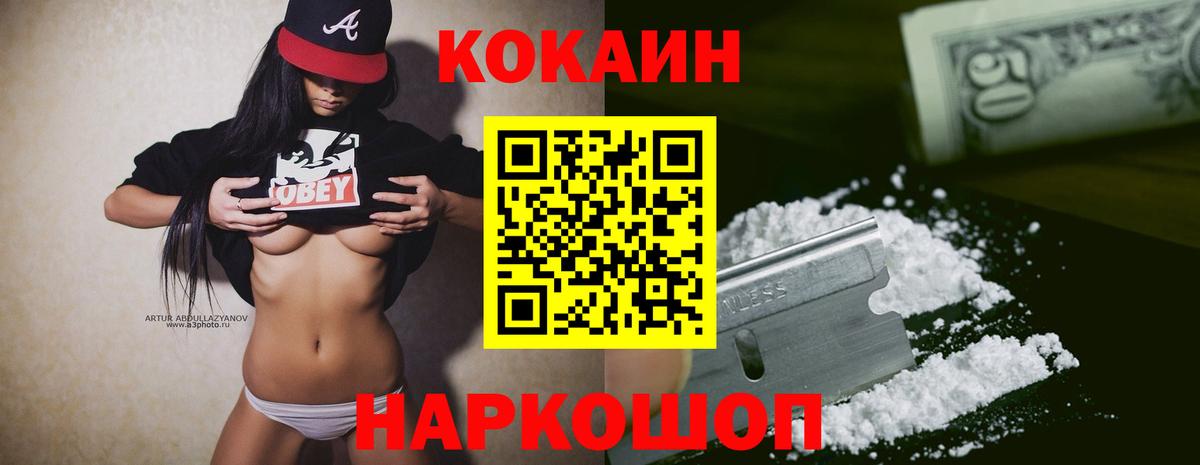 Асбест  Кокаин 99%  Вход с VPN  где продают   КОКАИН Columbia 