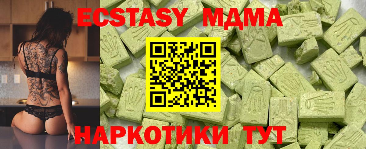 ЭКСТАЗИ 280мг  Ecstasy DUBAI  Вход с VPN  гидра ССЫЛКА  Асбест 