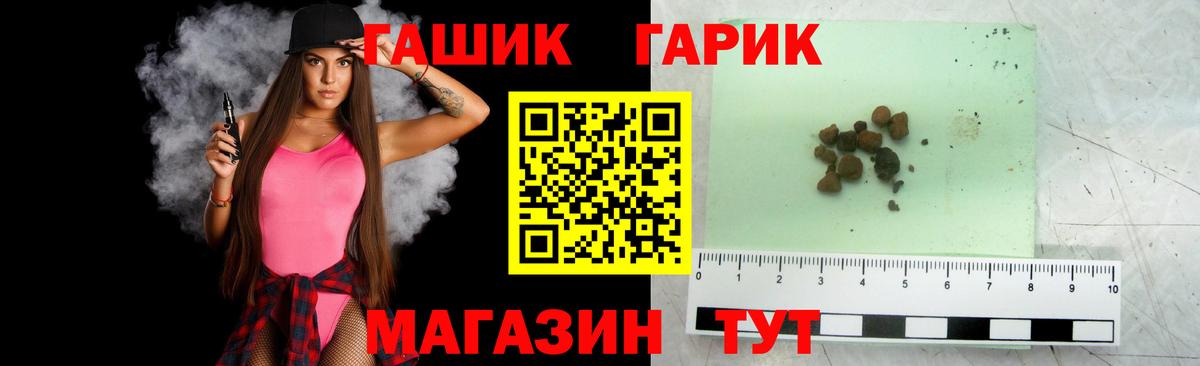 Асбест  ГАШ  Вход с VPN  Гашиш 40% ТГК  Гашиш гашик 