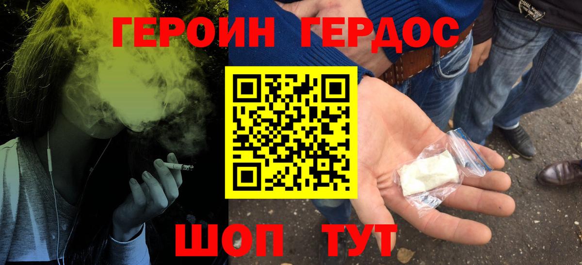 ГЕРОИН Heroin Асбест