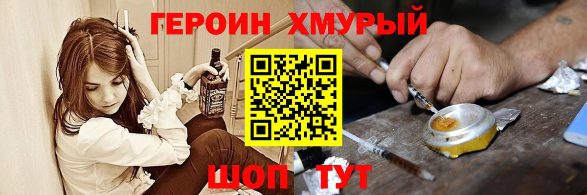 Асбест  ГЕРОИН  Вход с VPN  ГЕРОИН белый 