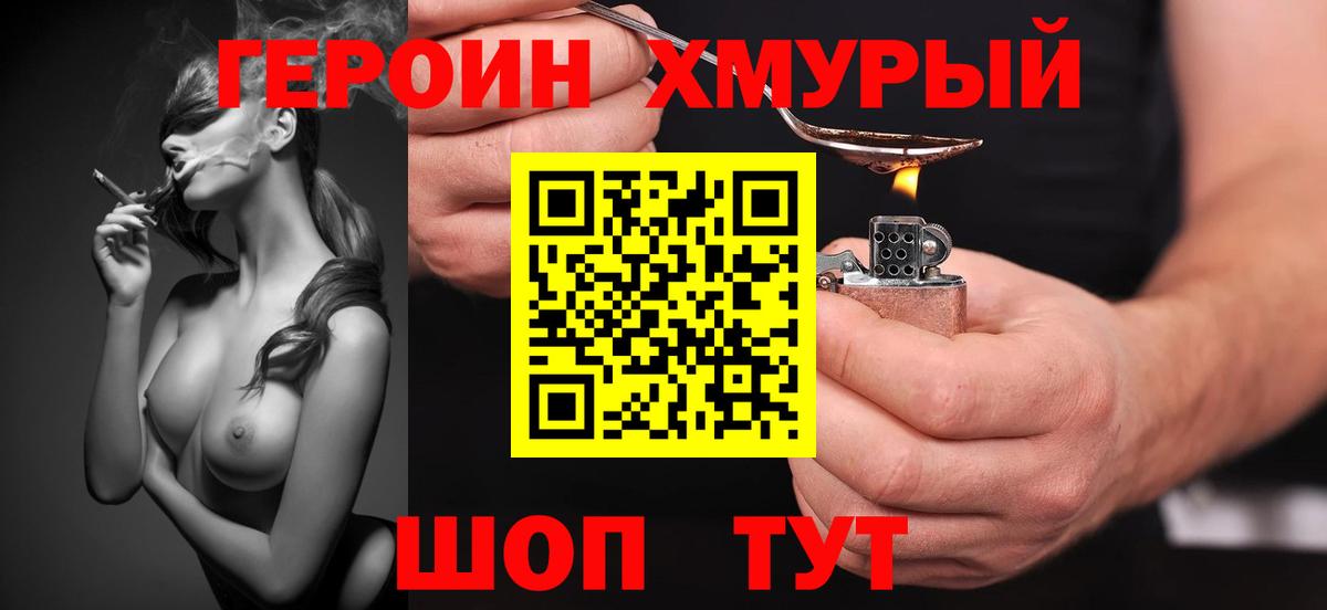 Героин белый  Асбест 