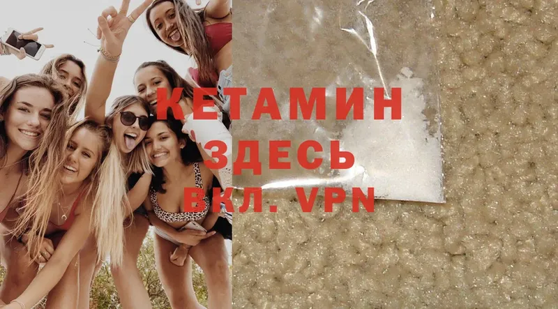 Кетамин ketamine Асбест