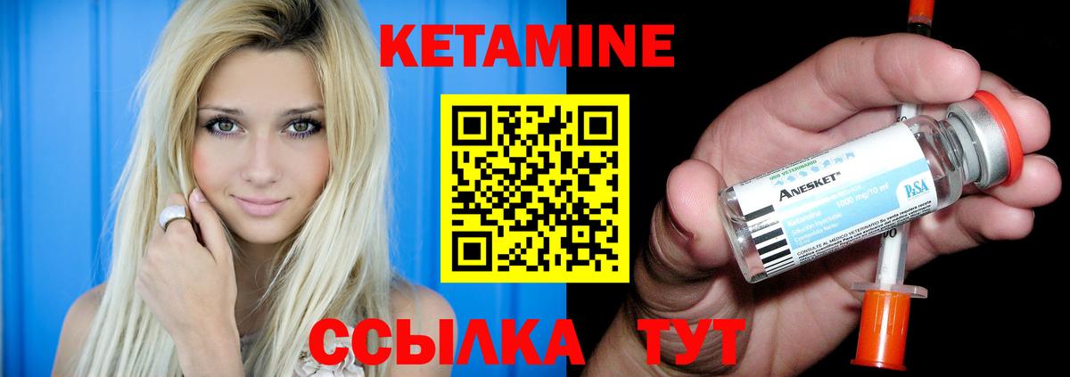 КЕТАМИН VHQ  Вход с VPN  Асбест  КЕТАМИН VHQ 