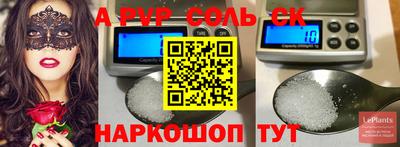 кристаллы Аргун