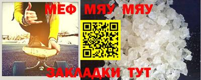 мефедрон мука Балахна