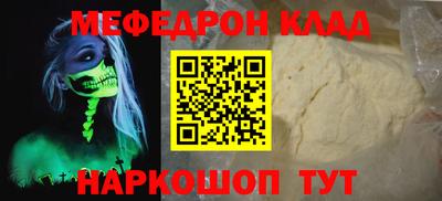 меф Абакан