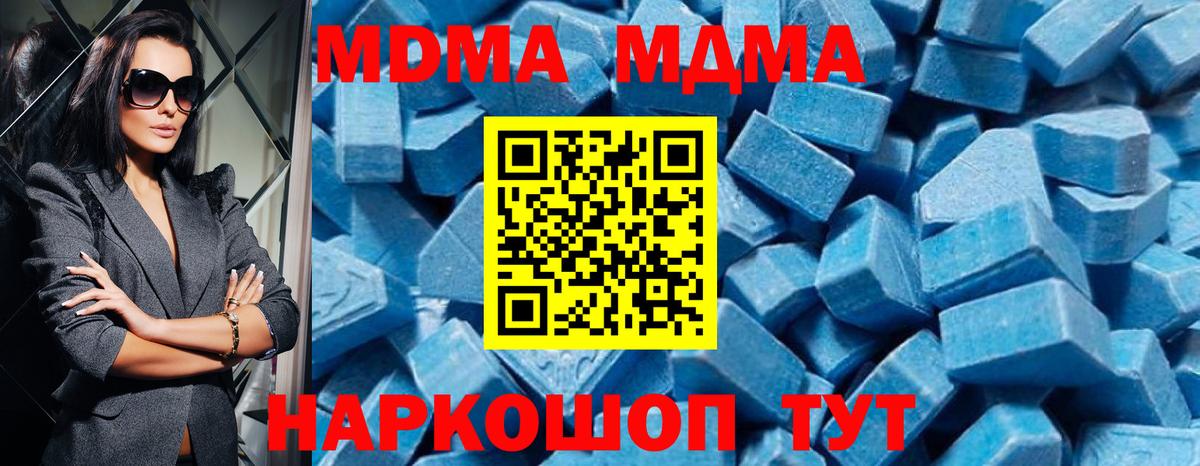 Асбест  МДМА crystal  Вход с VPN  МДМА  МДМА crystal 