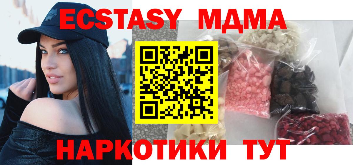 МДМА Molly  MDMA  Асбест  MDMA кристаллы 