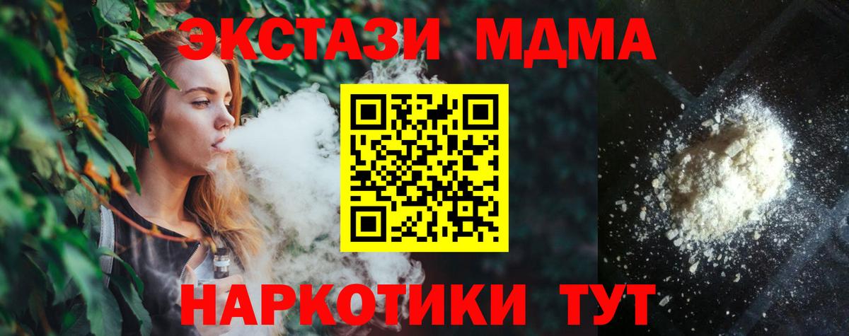 MDMA кристаллы Асбест