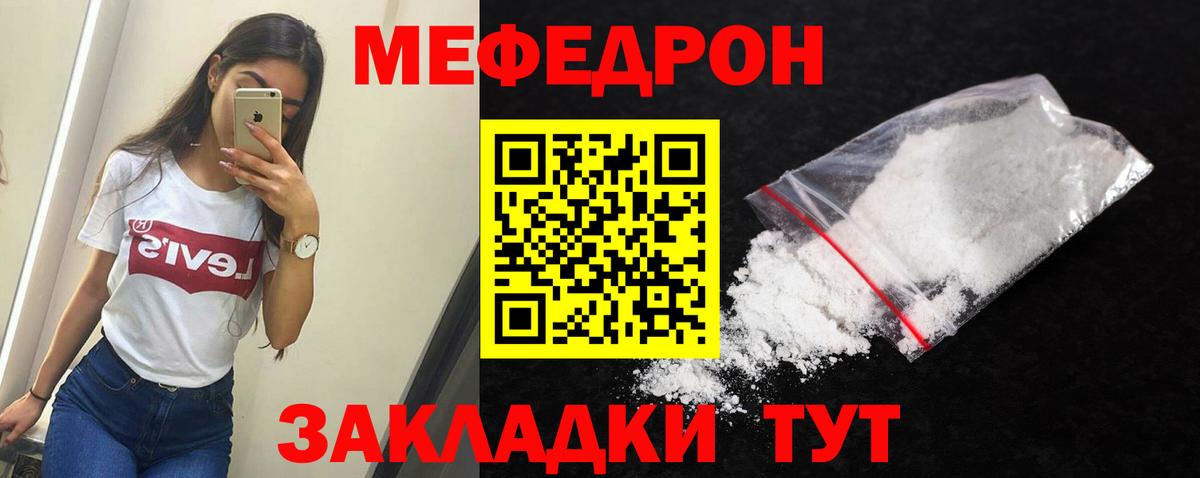 Мефедрон 4 MMC  Мефедрон VHQ  Мефедрон  Вход с VPN  Асбест 