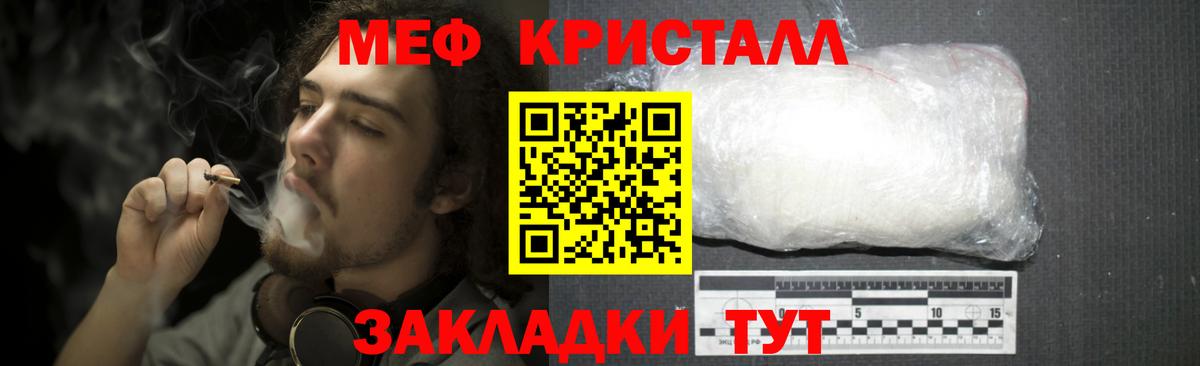 МЕФ кристаллы Асбест