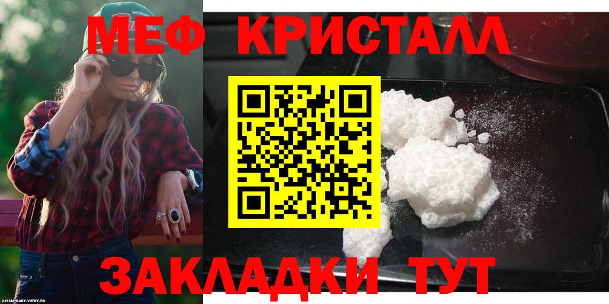 цена наркотик  Асбест  МЕФ кристаллы  Меф кристаллы  Мефедрон 