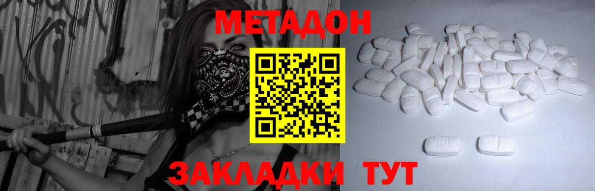 МЕТАДОН белоснежный  Метадон VHQ  blacksprut онион  Асбест  Вход с VPN 