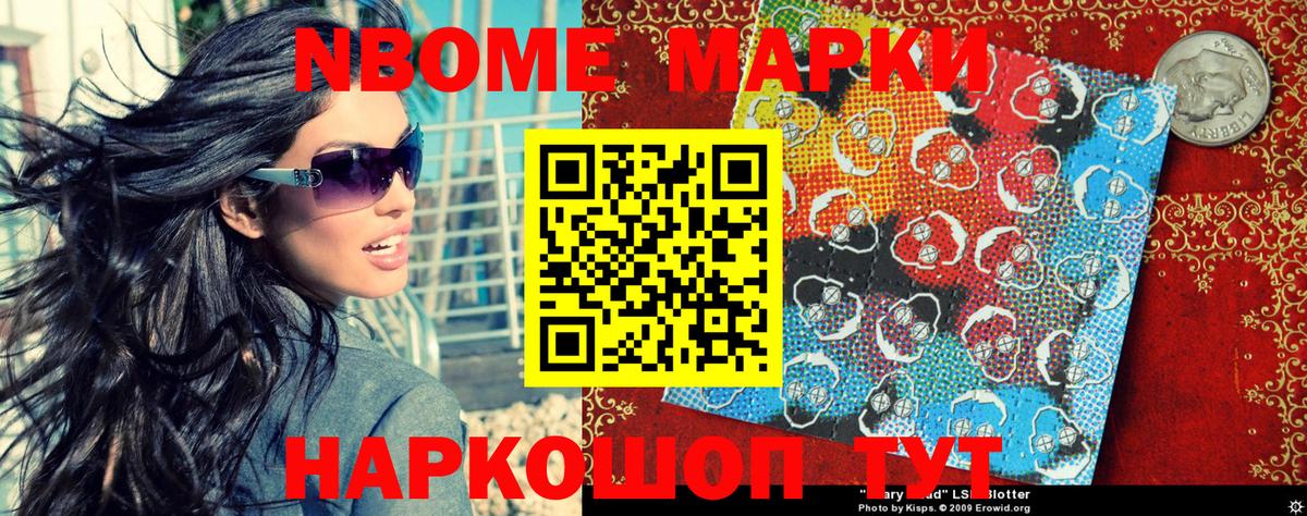 Наркотические марки 1,5мг Асбест