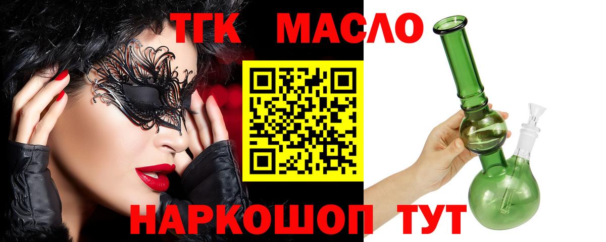 Дистиллят ТГК вейп с тгк  Дистиллят ТГК концентрат  Вход с VPN  Асбест 