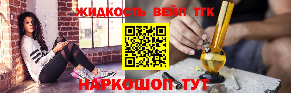 Дистиллят ТГК концентрат Асбест