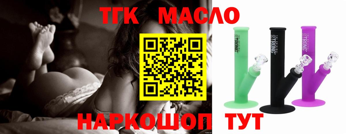 Дистиллят ТГК THC oil Асбест